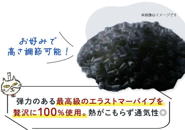 弾力のある最高級のエラストマーパイプ100%使用し通気性抜群で熱がこもらない